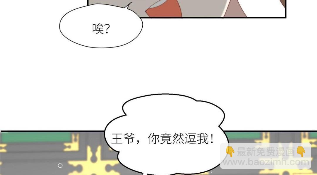《摆烂后我掌控王爷芳心》86上药 第41页