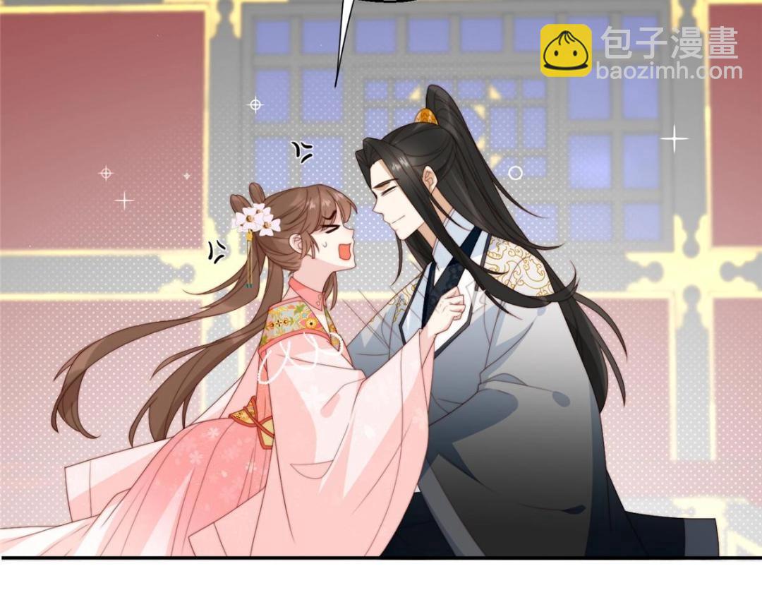 《摆烂后我掌控王爷芳心》86上药 第42页