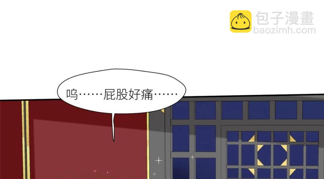 《摆烂后我掌控王爷芳心》86上药 第8页