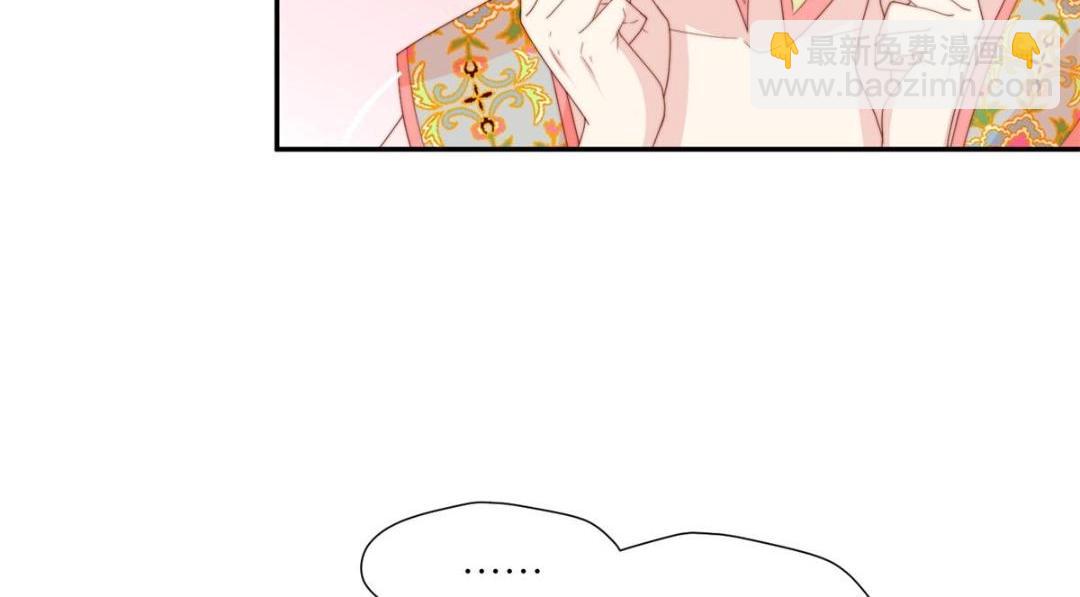 《摆烂后我掌控王爷芳心》85这次你们都要死！ 第16页