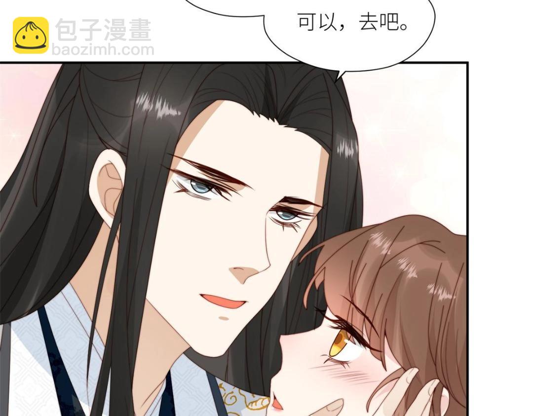 《摆烂后我掌控王爷芳心》85这次你们都要死！ 第17页