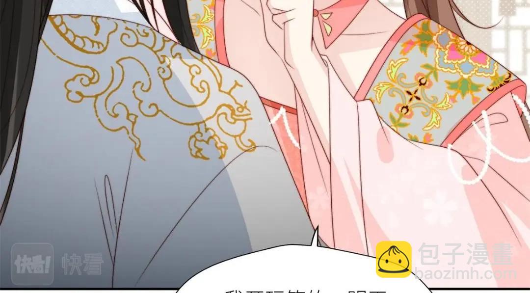 《摆烂后我掌控王爷芳心》85这次你们都要死！ 第20页