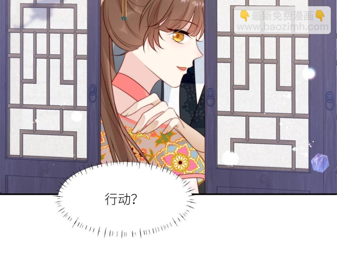 《摆烂后我掌控王爷芳心》85这次你们都要死！ 第23页