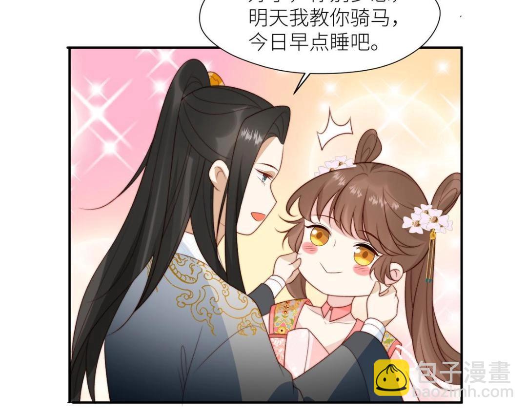 《摆烂后我掌控王爷芳心》85这次你们都要死！ 第31页