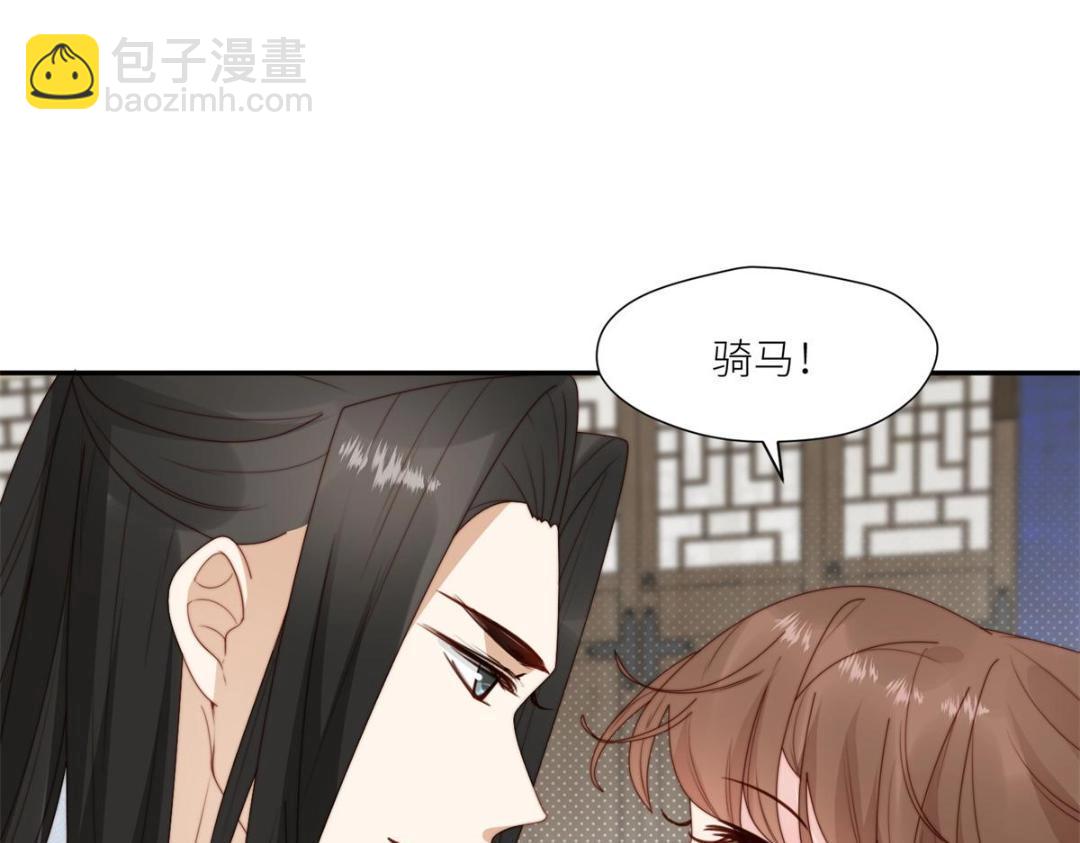 《摆烂后我掌控王爷芳心》85这次你们都要死！ 第33页