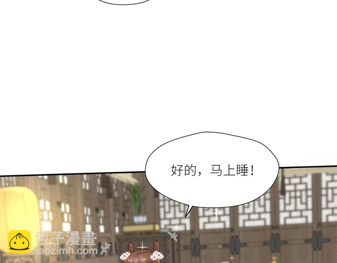 《摆烂后我掌控王爷芳心》85这次你们都要死！ 第35页