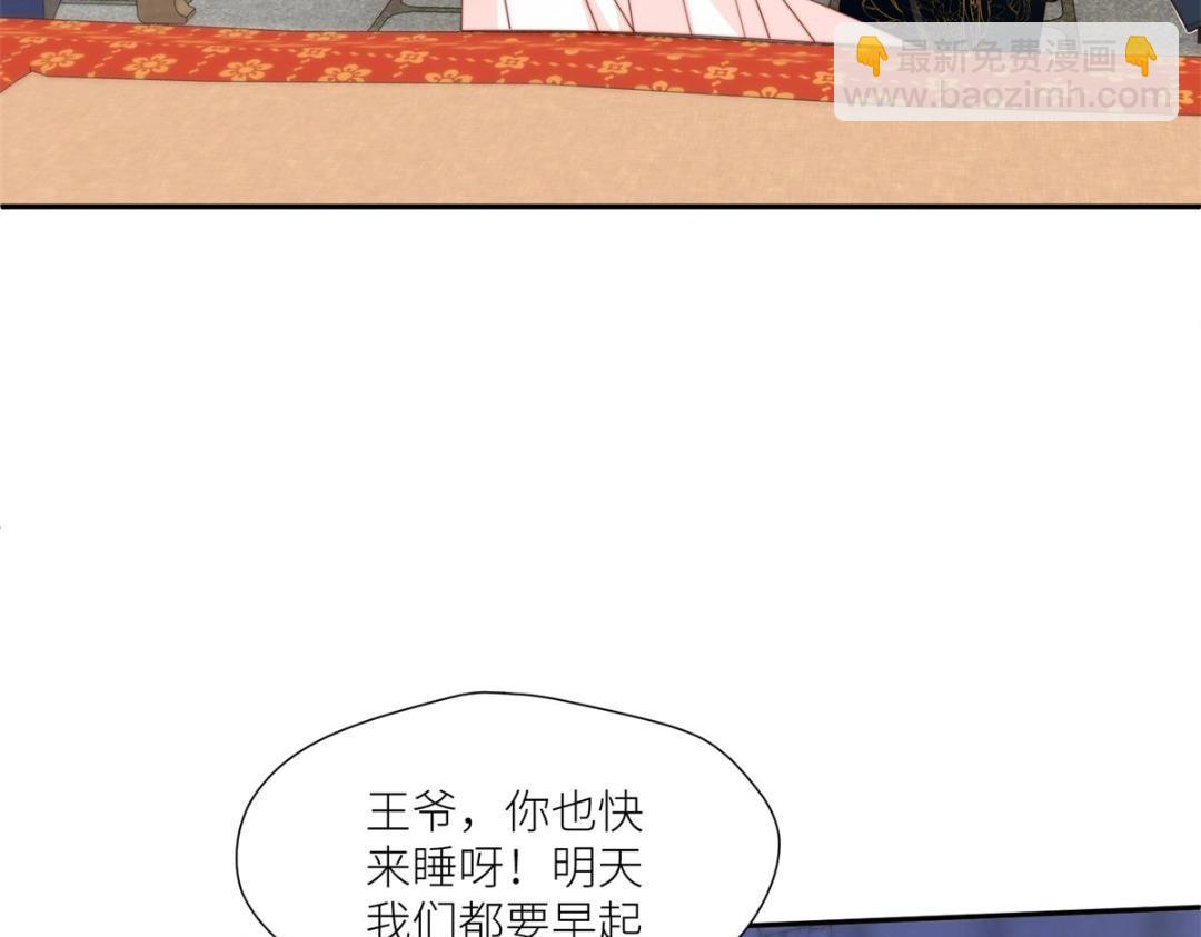《摆烂后我掌控王爷芳心》85这次你们都要死！ 第37页