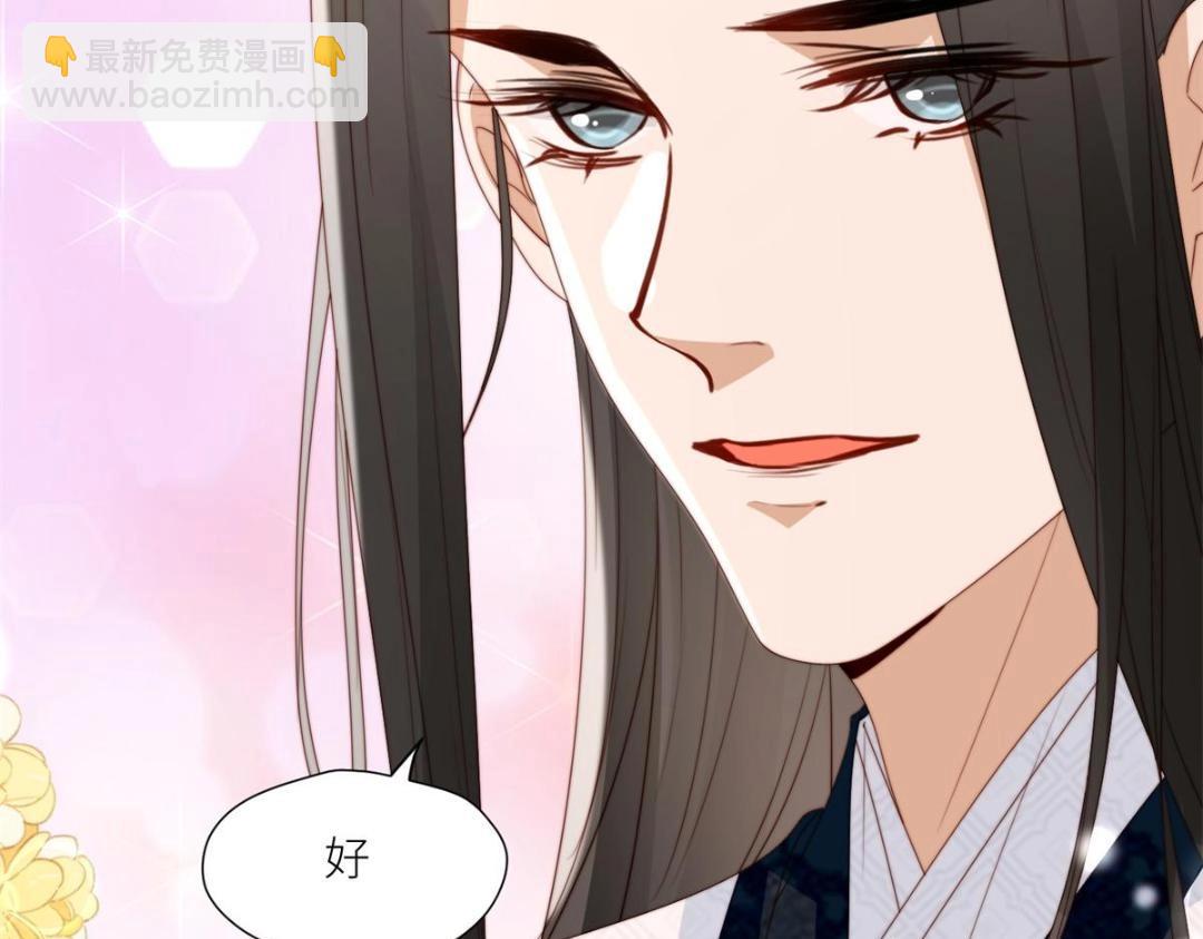 《摆烂后我掌控王爷芳心》85这次你们都要死！ 第41页