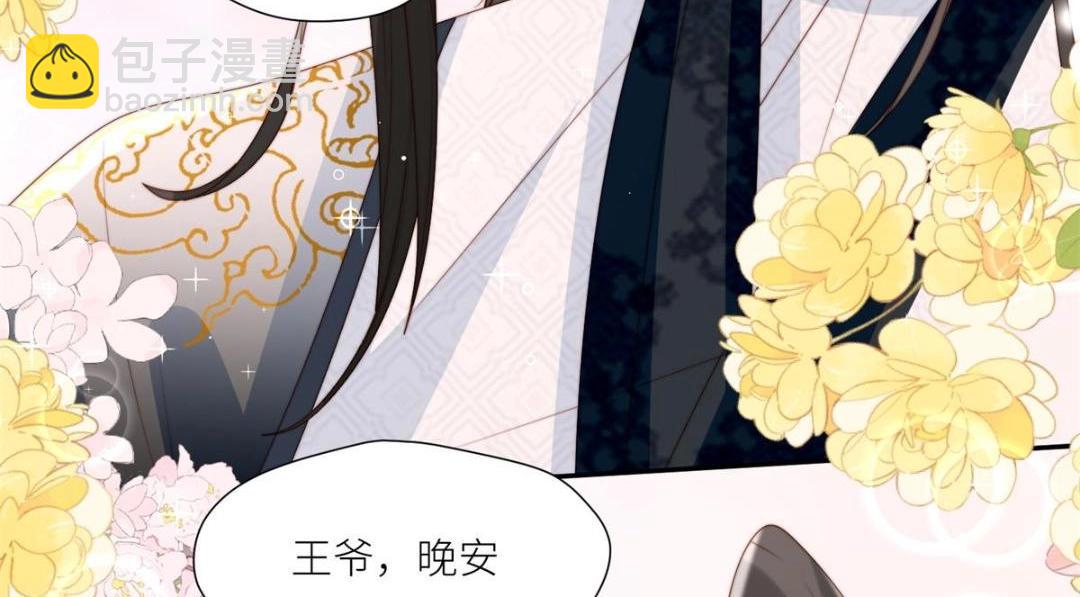 《摆烂后我掌控王爷芳心》85这次你们都要死！ 第42页