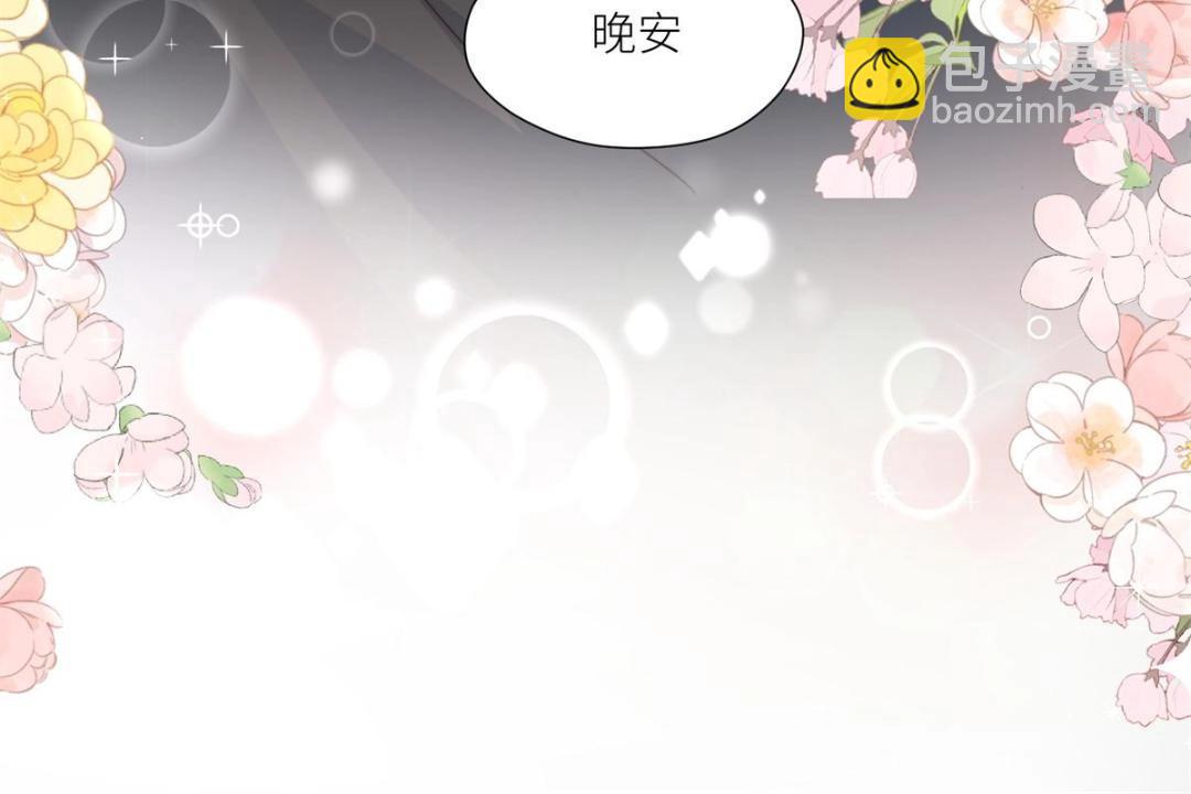 《摆烂后我掌控王爷芳心》85这次你们都要死！ 第45页