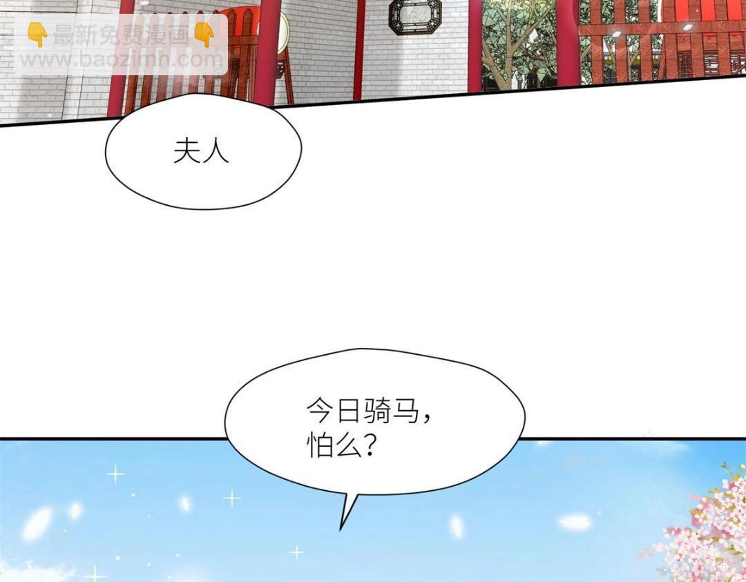 《摆烂后我掌控王爷芳心》85这次你们都要死！ 第48页