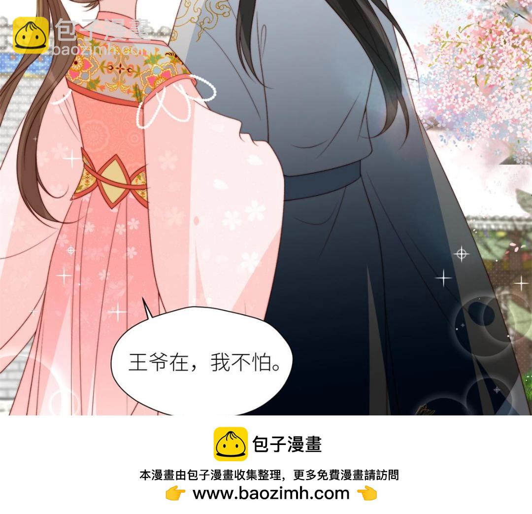 《摆烂后我掌控王爷芳心》85这次你们都要死！ 第50页
