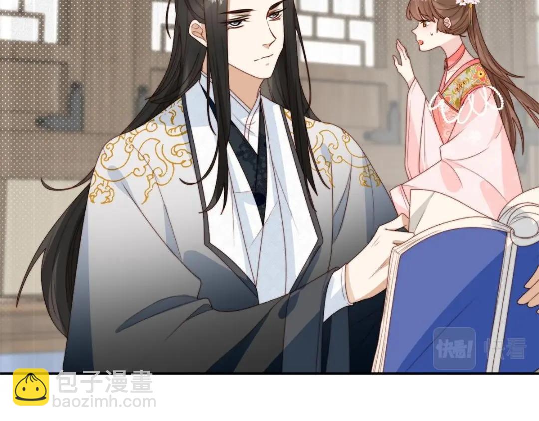 《摆烂后我掌控王爷芳心》85这次你们都要死！ 第7页