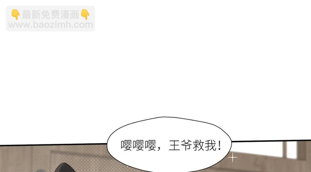 《摆烂后我掌控王爷芳心》85这次你们都要死！ 第8页