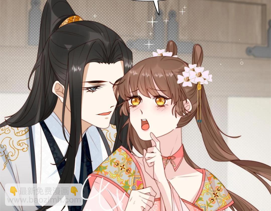 《摆烂后我掌控王爷芳心》85这次你们都要死！ 第9页