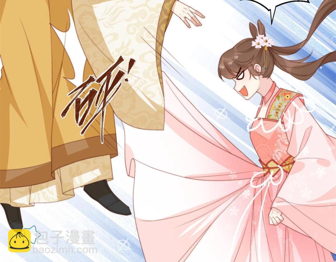 《摆烂后我掌控王爷芳心》84断子绝孙腿 第15页