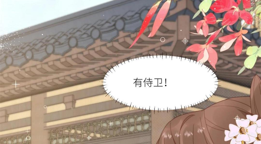 《摆烂后我掌控王爷芳心》84断子绝孙腿 第22页