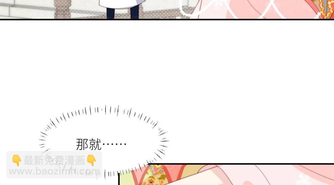《摆烂后我掌控王爷芳心》84断子绝孙腿 第24页