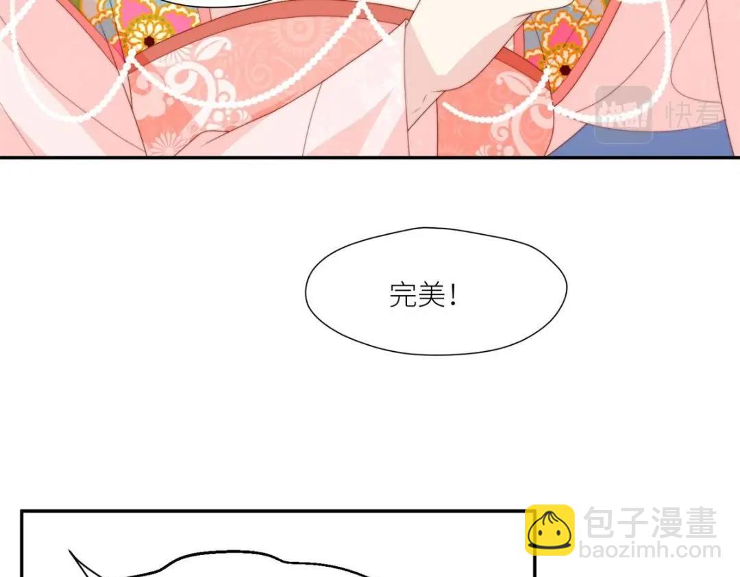 《摆烂后我掌控王爷芳心》84断子绝孙腿 第29页
