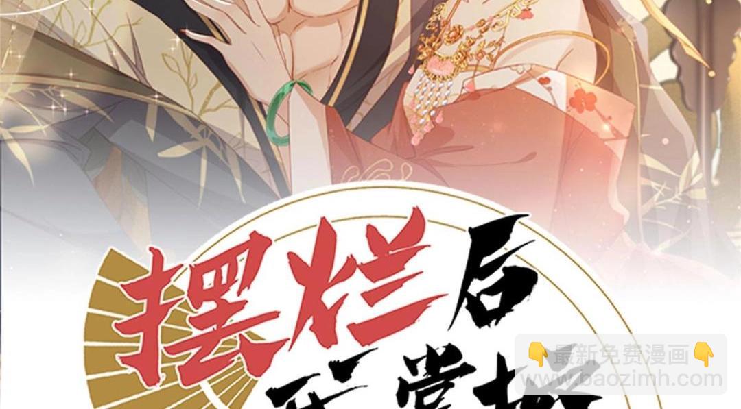 《摆烂后我掌控王爷芳心》84断子绝孙腿 第2页