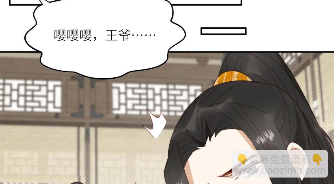 《摆烂后我掌控王爷芳心》84断子绝孙腿 第30页