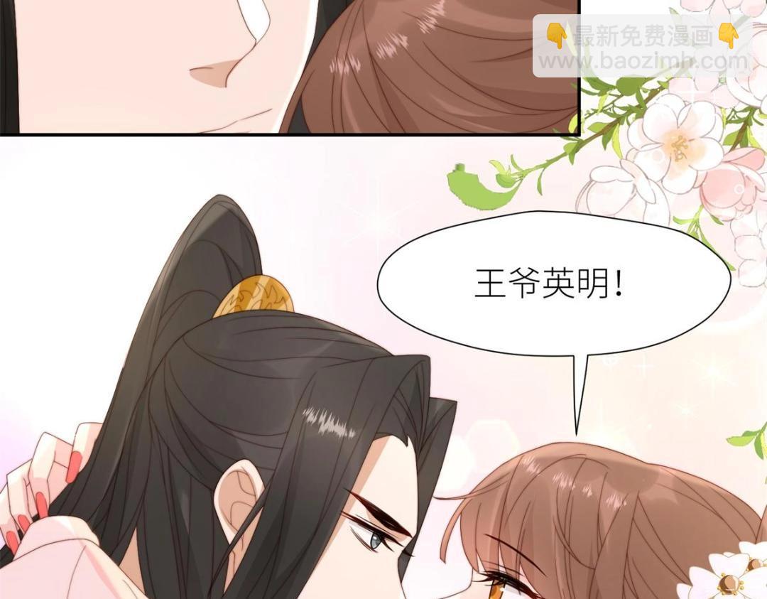 《摆烂后我掌控王爷芳心》84断子绝孙腿 第42页