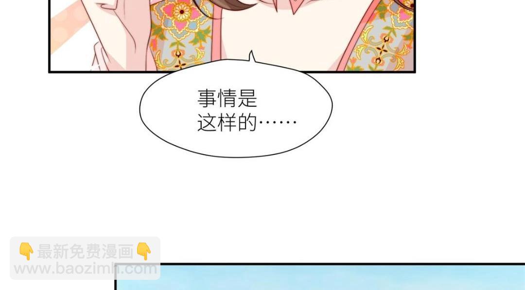 《摆烂后我掌控王爷芳心》84断子绝孙腿 第46页
