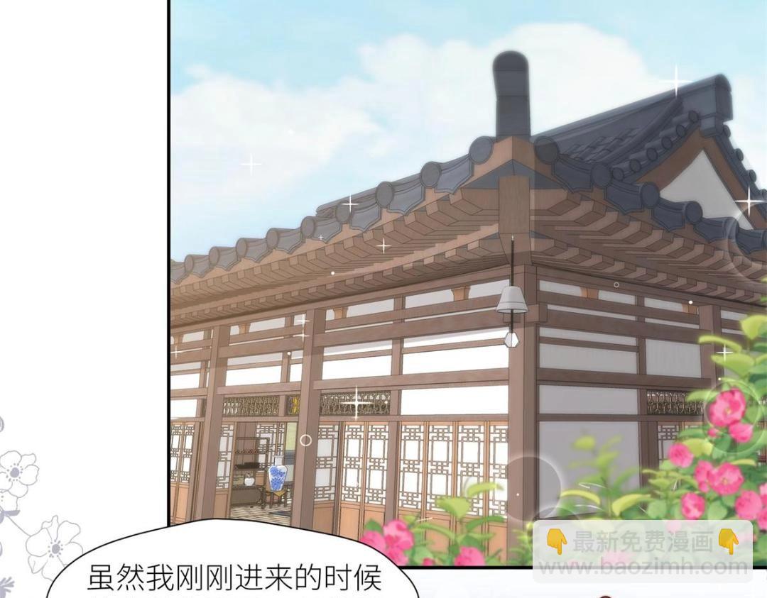 《摆烂后我掌控王爷芳心》84断子绝孙腿 第47页