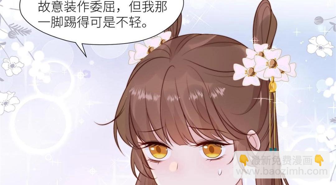 《摆烂后我掌控王爷芳心》84断子绝孙腿 第48页