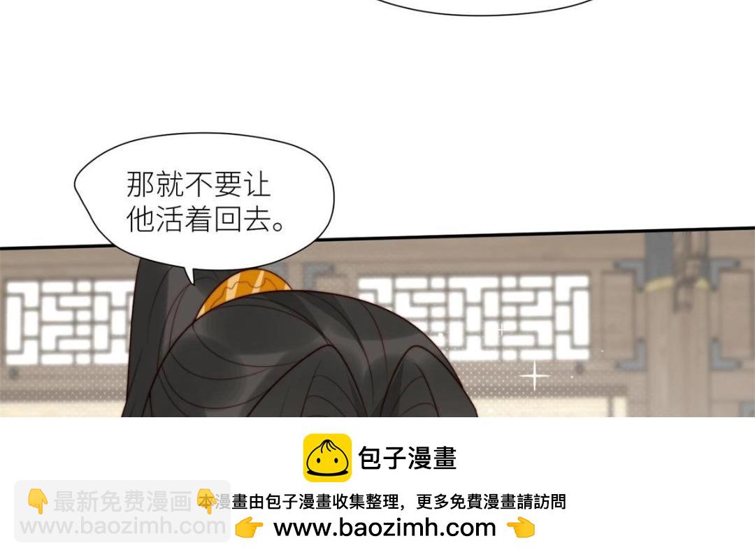 《摆烂后我掌控王爷芳心》84断子绝孙腿 第50页