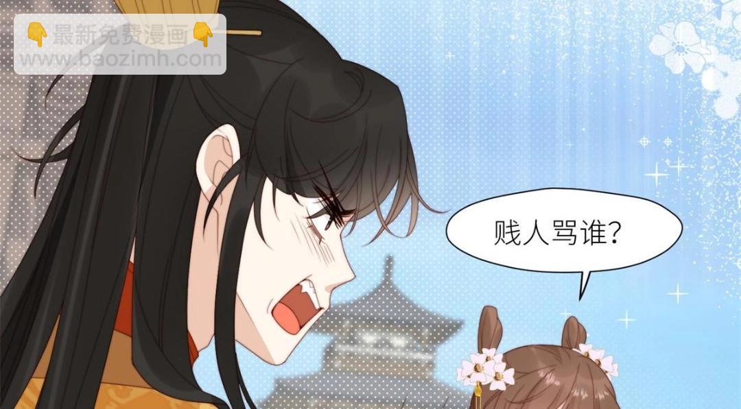 《摆烂后我掌控王爷芳心》84断子绝孙腿 第6页