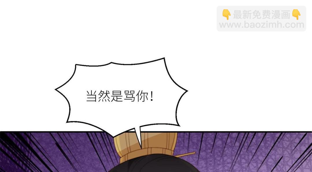 《摆烂后我掌控王爷芳心》84断子绝孙腿 第8页
