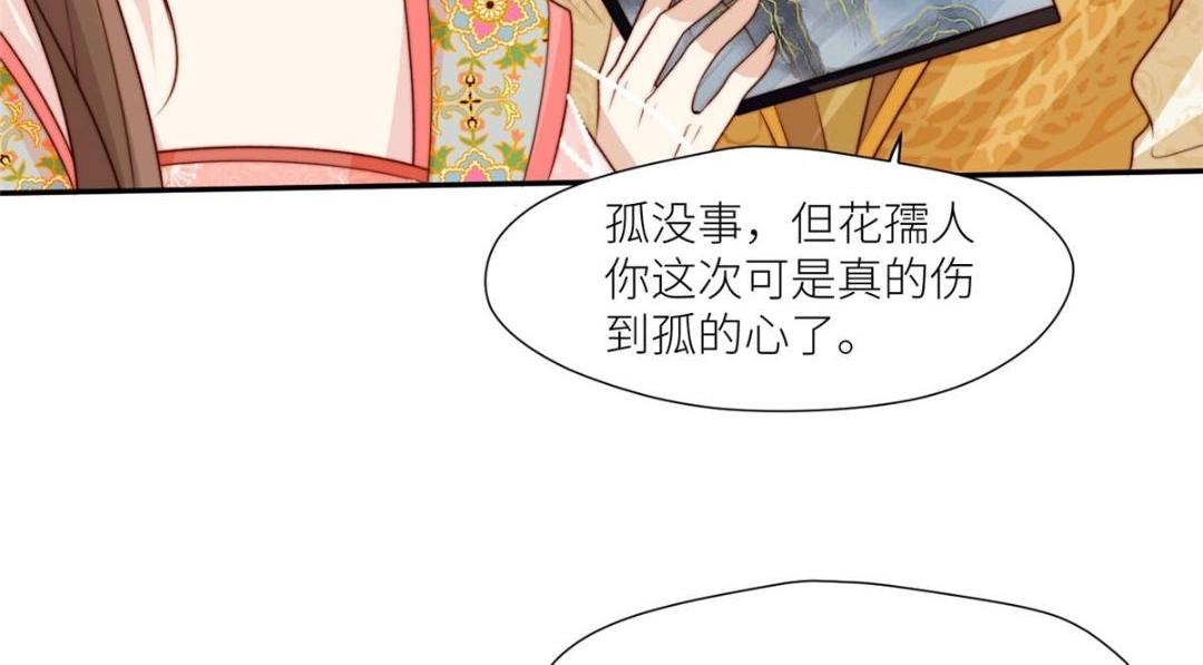 《摆烂后我掌控王爷芳心》83脚踏两条船 第10页