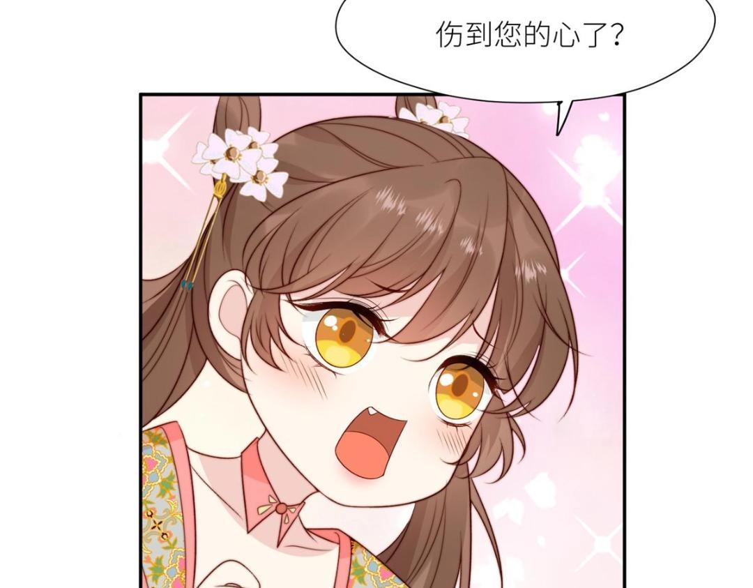 《摆烂后我掌控王爷芳心》83脚踏两条船 第11页