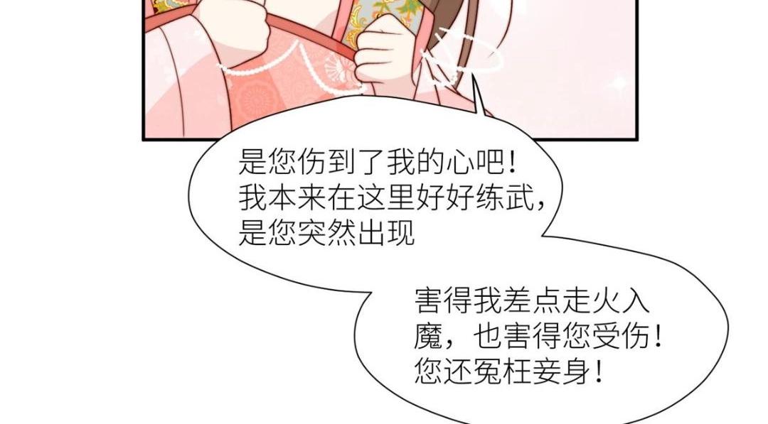 《摆烂后我掌控王爷芳心》83脚踏两条船 第12页