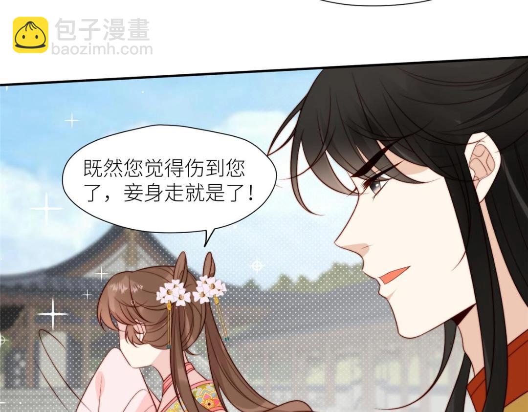 《摆烂后我掌控王爷芳心》83脚踏两条船 第13页