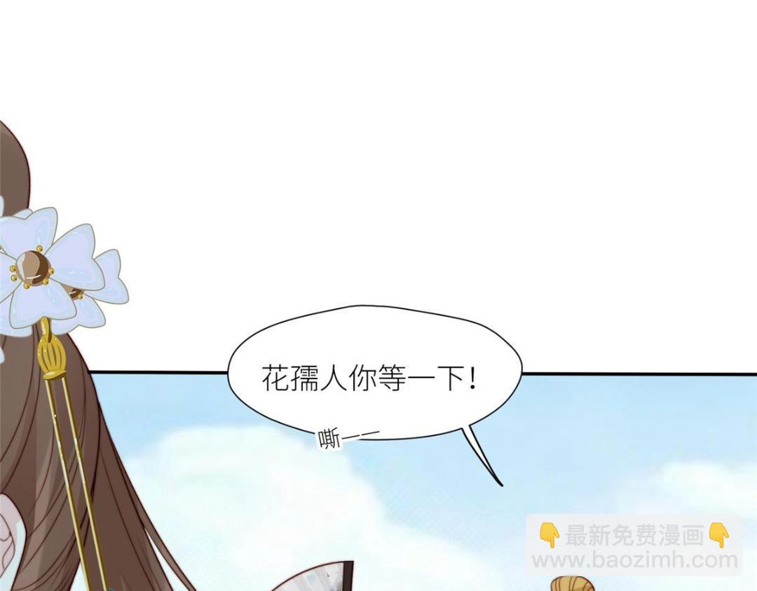 《摆烂后我掌控王爷芳心》83脚踏两条船 第15页