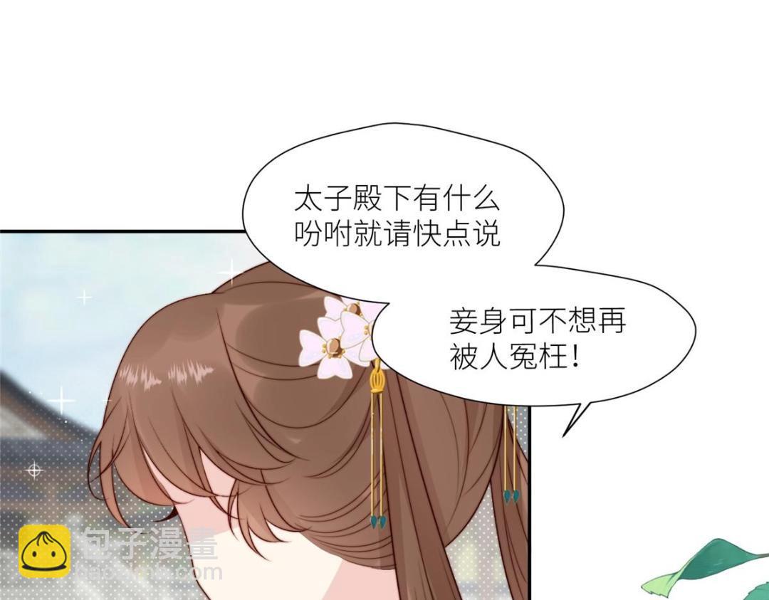 《摆烂后我掌控王爷芳心》83脚踏两条船 第18页
