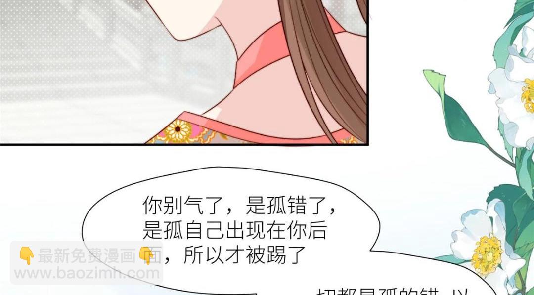 《摆烂后我掌控王爷芳心》83脚踏两条船 第19页