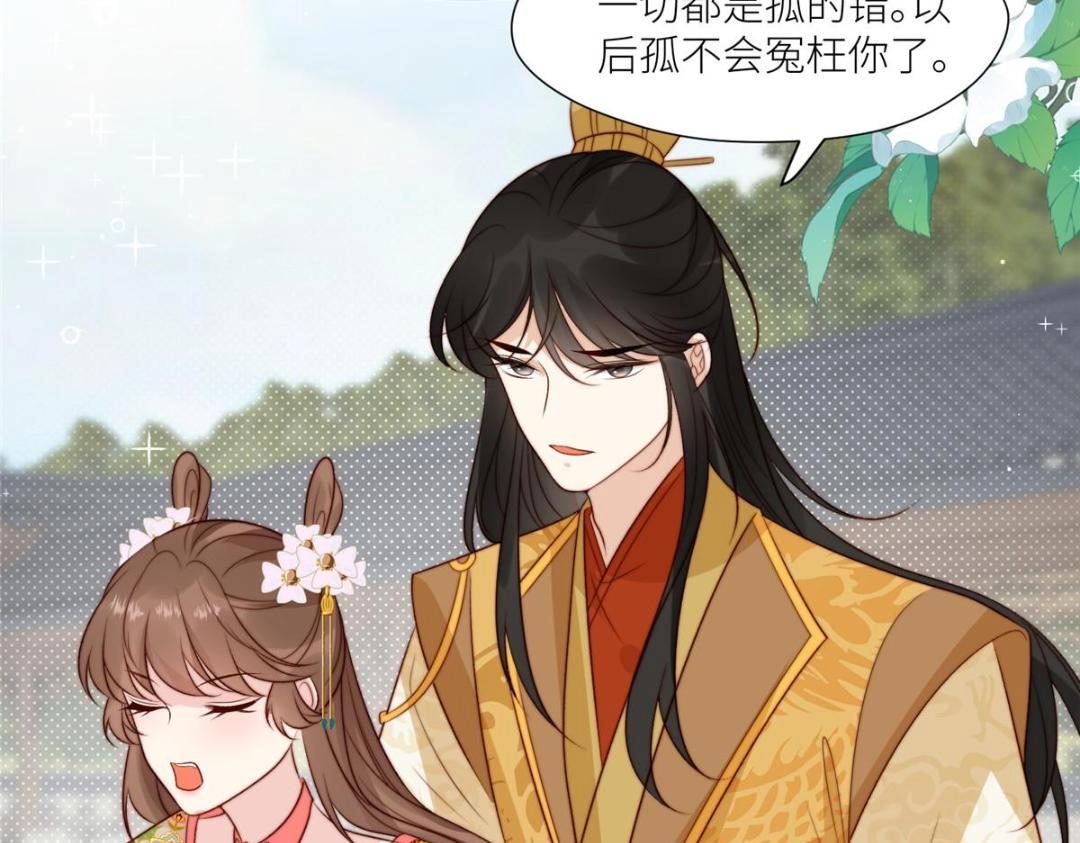 《摆烂后我掌控王爷芳心》83脚踏两条船 第20页