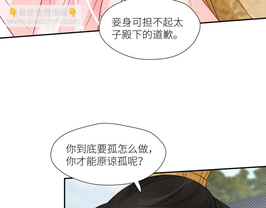 《摆烂后我掌控王爷芳心》83脚踏两条船 第22页
