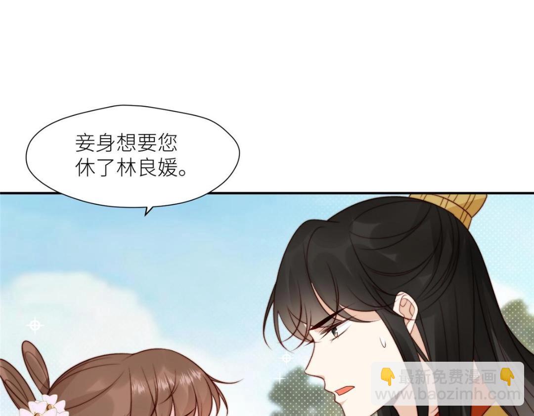 《摆烂后我掌控王爷芳心》83脚踏两条船 第26页