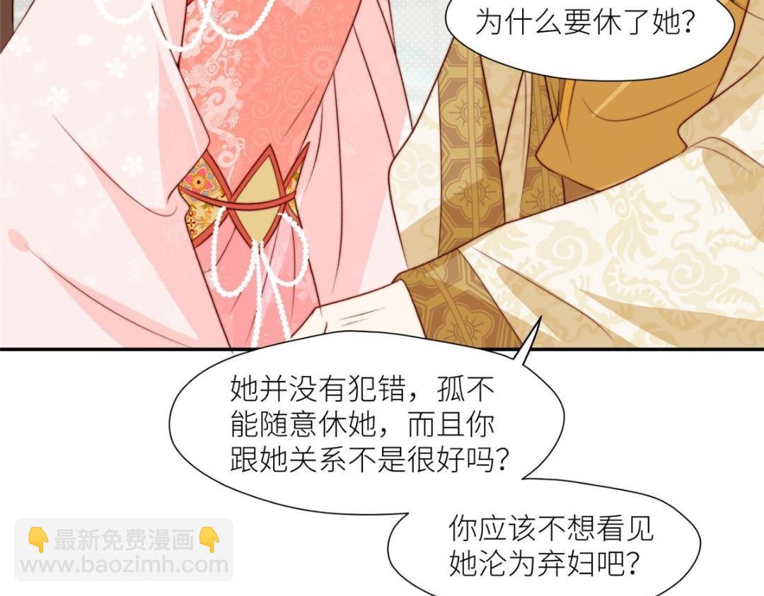 《摆烂后我掌控王爷芳心》83脚踏两条船 第28页