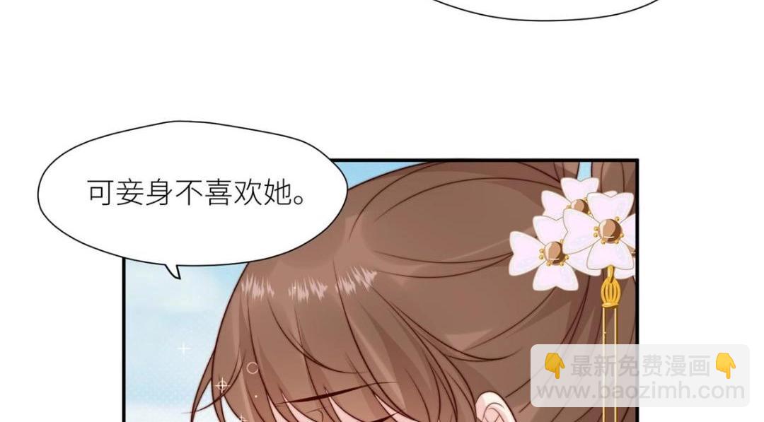 《摆烂后我掌控王爷芳心》83脚踏两条船 第29页