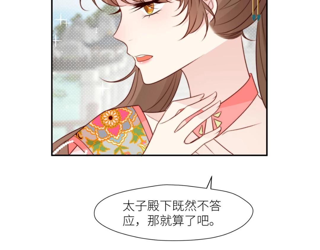 《摆烂后我掌控王爷芳心》83脚踏两条船 第30页
