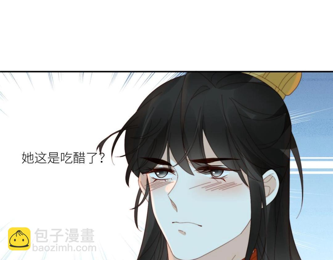 《摆烂后我掌控王爷芳心》83脚踏两条船 第32页