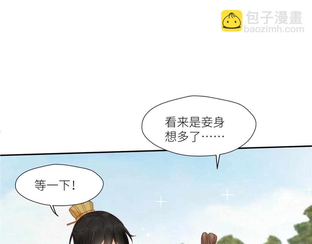 《摆烂后我掌控王爷芳心》83脚踏两条船 第34页