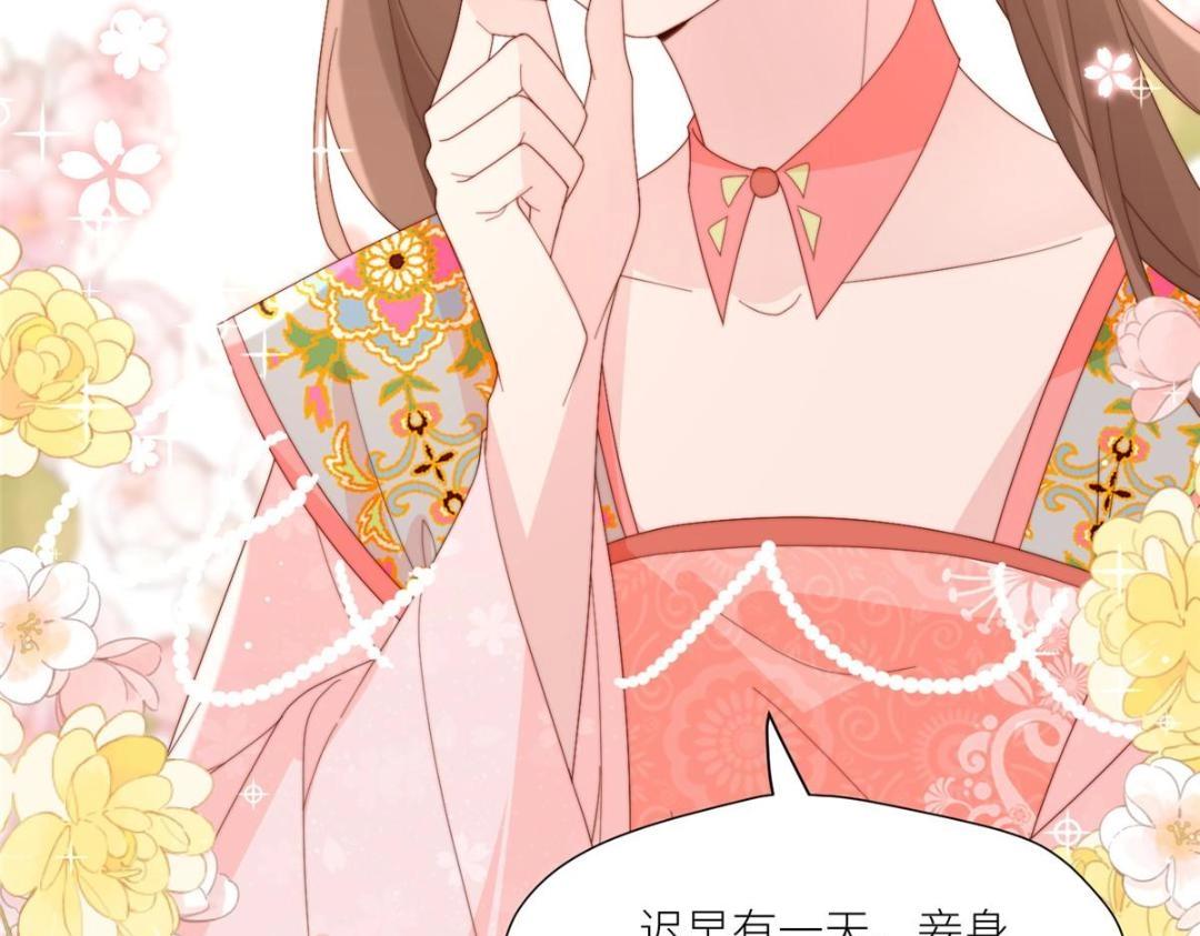 《摆烂后我掌控王爷芳心》83脚踏两条船 第38页