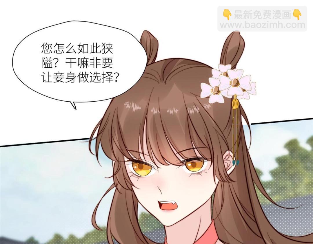 《摆烂后我掌控王爷芳心》83脚踏两条船 第45页