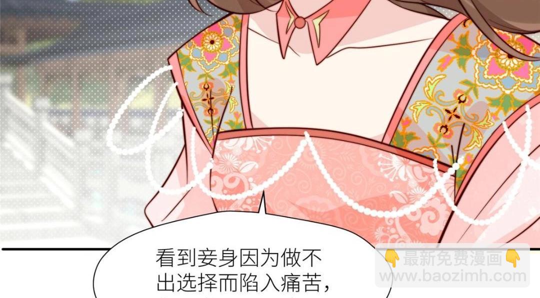《摆烂后我掌控王爷芳心》83脚踏两条船 第46页